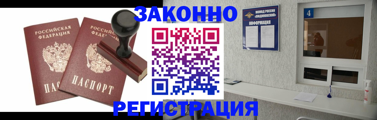 прописка для кредита в Ряжске