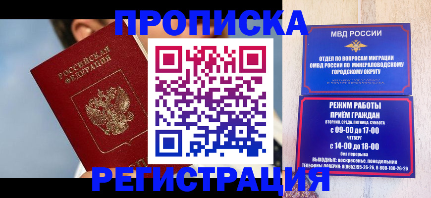 временная регистрация недорого в Ряжске