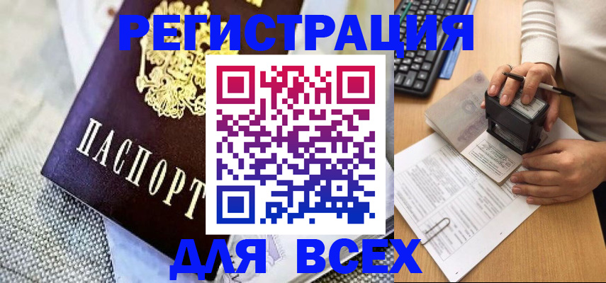 прописка штамп в Ряжске