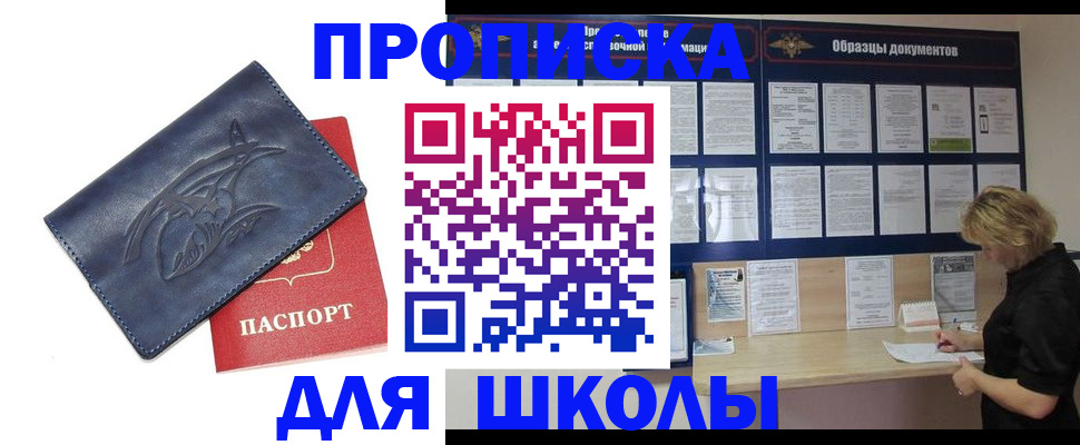 прописка для работы в Ряжске