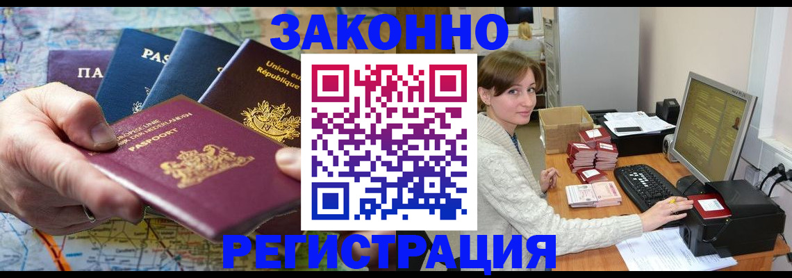 прописка для школы в Ряжске